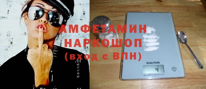 купить  сайты  Боготол  Amphetamine VHQ 