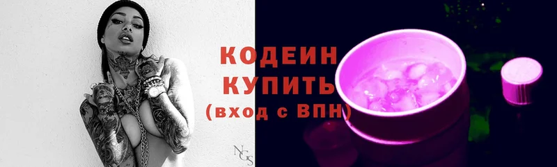 как найти закладки  Боготол  Кодеиновый сироп Lean Purple Drank 