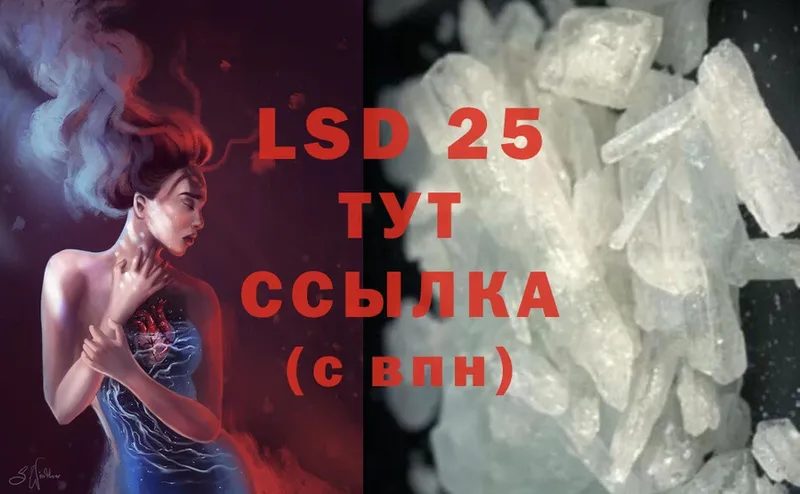 как найти закладки  ссылка на мегу онион  Лсд 25 экстази ecstasy  Боготол 